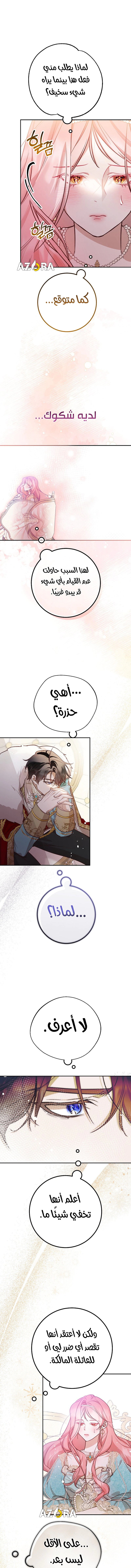 Read As Your Heart Leads You AR Manga Online
