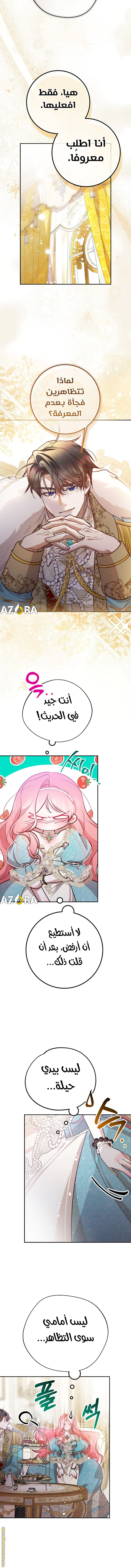 Read As Your Heart Leads You AR Manga Online