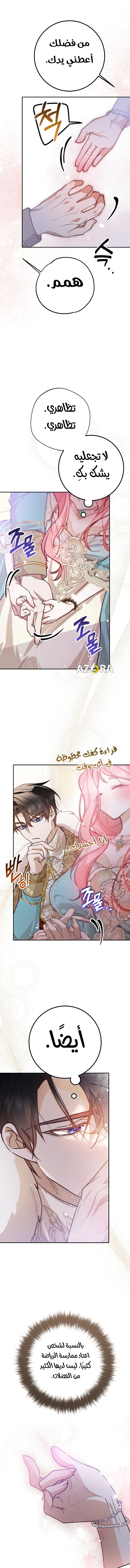 Read As Your Heart Leads You AR Manga Online