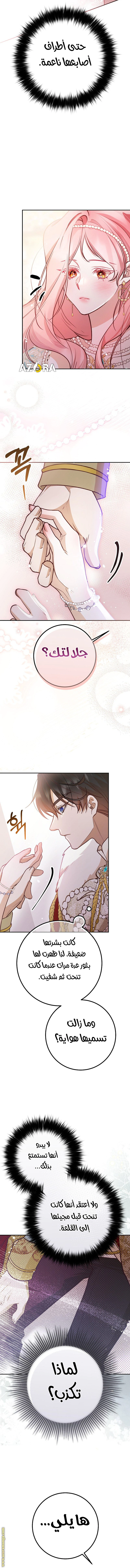 Read As Your Heart Leads You AR Manga Online