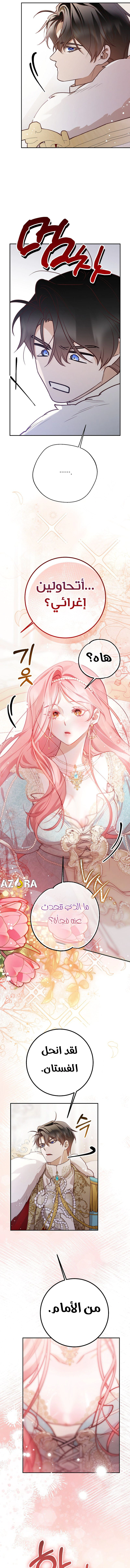 Read As Your Heart Leads You AR Manga Online