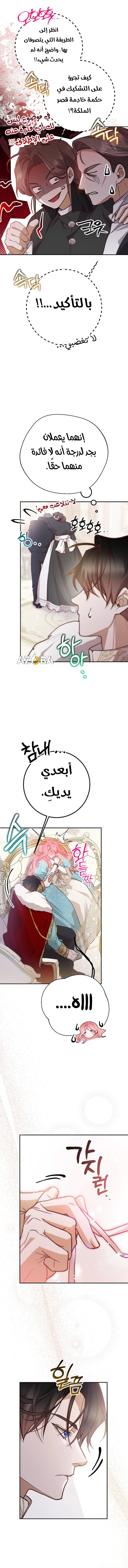 Read As Your Heart Leads You AR Manga Online