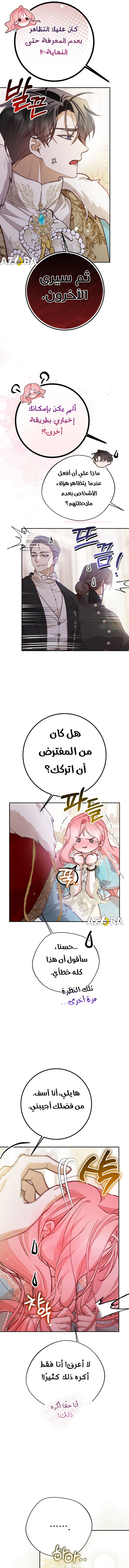 Read As Your Heart Leads You AR Manga Online