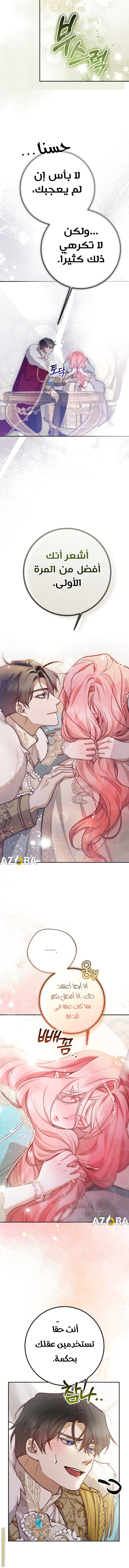 Read As Your Heart Leads You AR Manga Online
