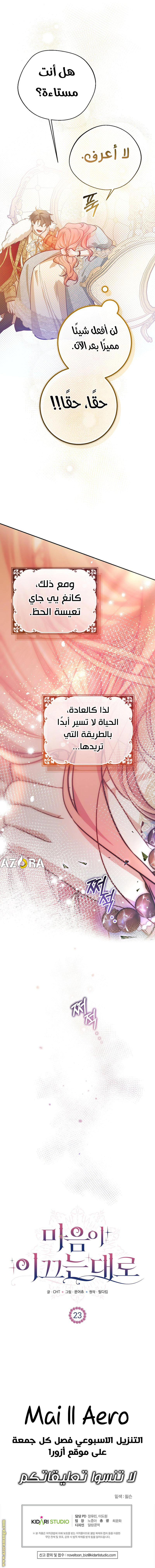 Read As Your Heart Leads You AR Manga Online