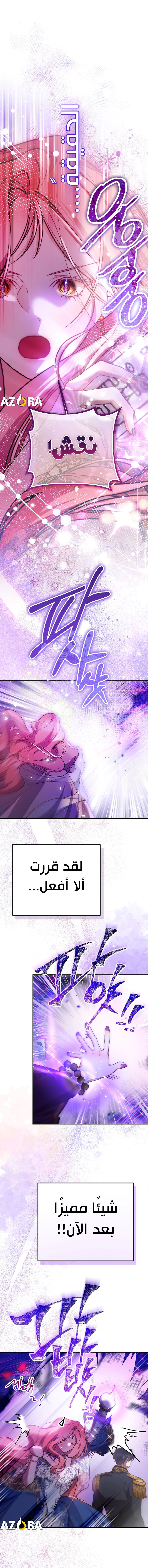 Read As Your Heart Leads You AR Manga Online