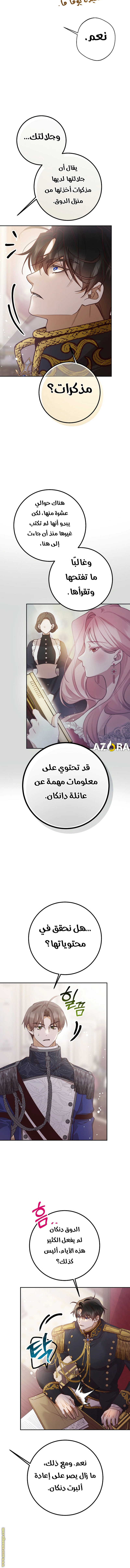 Read As Your Heart Leads You AR Manga Online