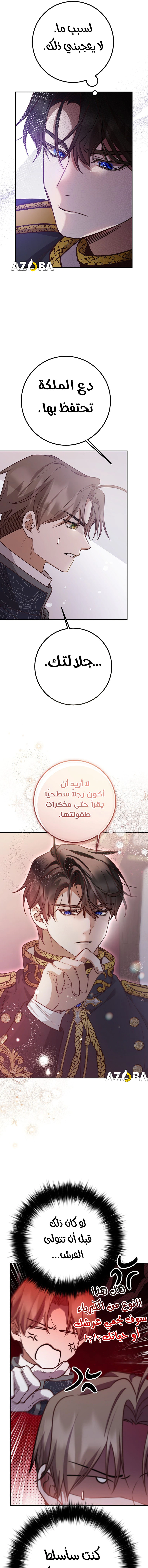 Read As Your Heart Leads You AR Manga Online
