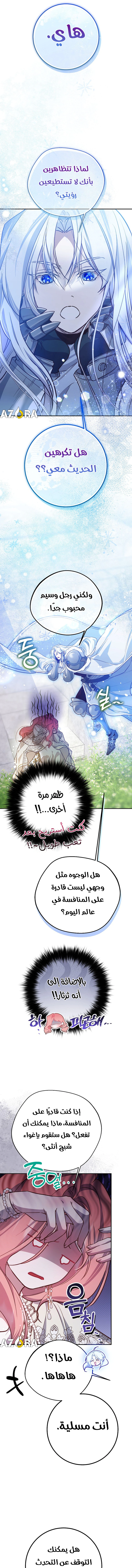 Read As Your Heart Leads You AR Manga Online