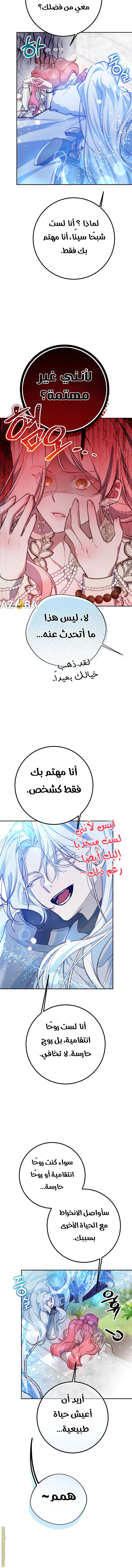 Read As Your Heart Leads You AR Manga Online