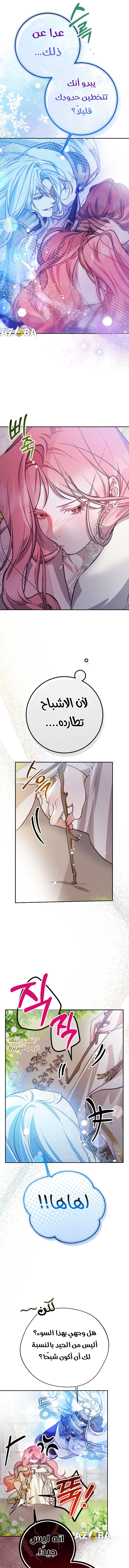 Read As Your Heart Leads You AR Manga Online