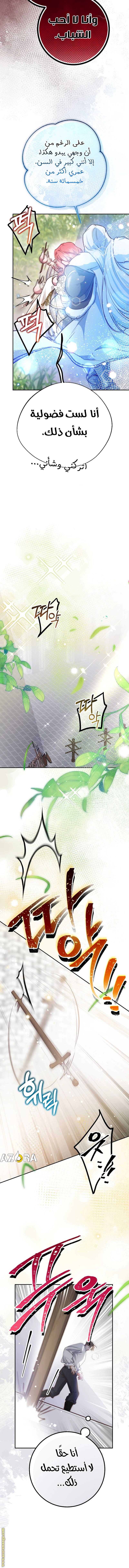 Read As Your Heart Leads You AR Manga Online