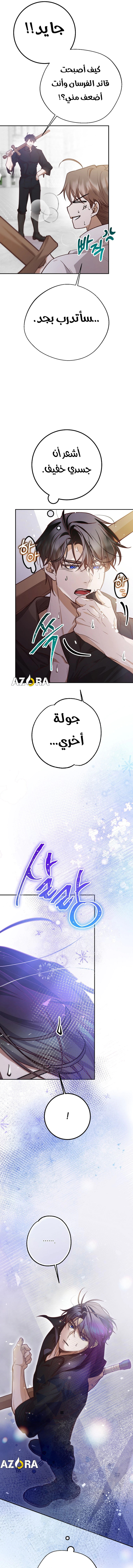 Read As Your Heart Leads You AR Manga Online