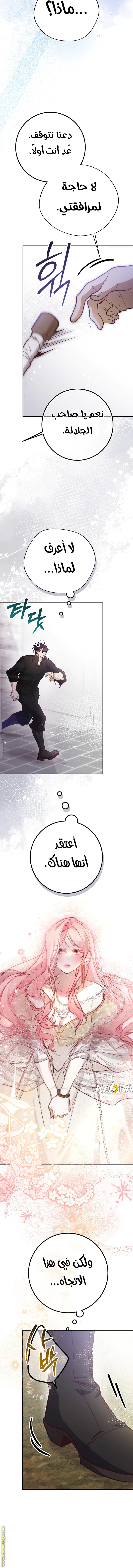 Read As Your Heart Leads You AR Manga Online