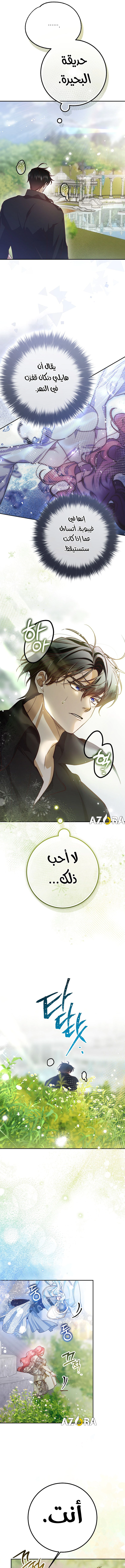 Read As Your Heart Leads You AR Manga Online