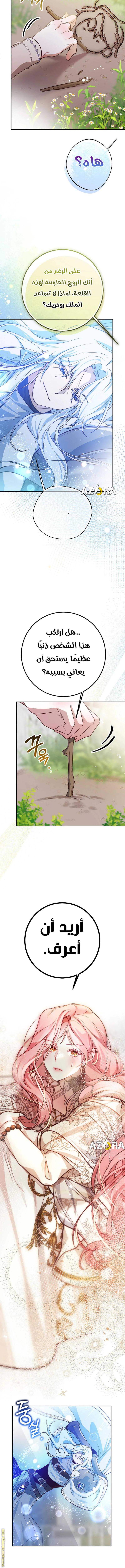 Read As Your Heart Leads You AR Manga Online