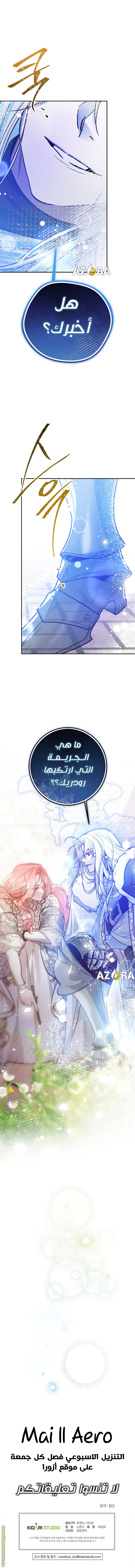Read As Your Heart Leads You AR Manga Online