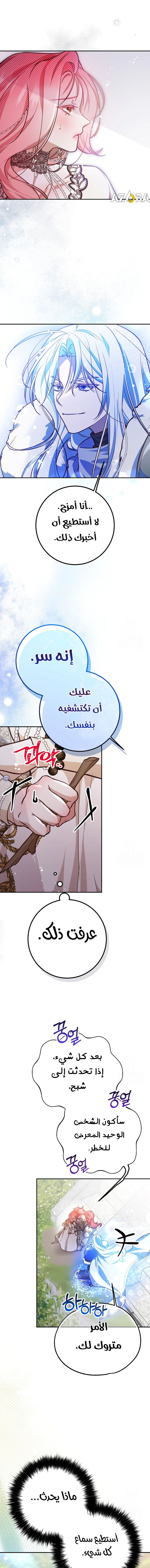 Read As Your Heart Leads You AR Manga Online