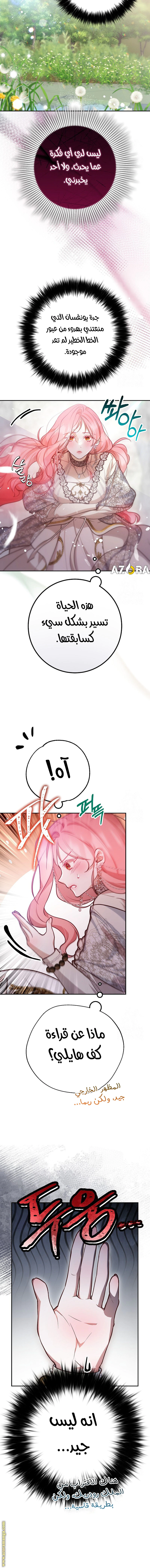 Read As Your Heart Leads You AR Manga Online