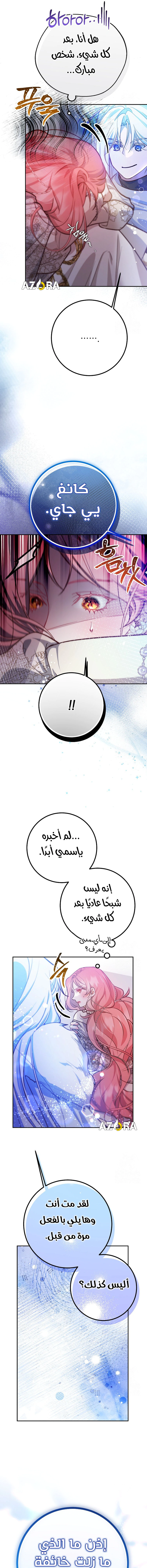 Read As Your Heart Leads You AR Manga Online
