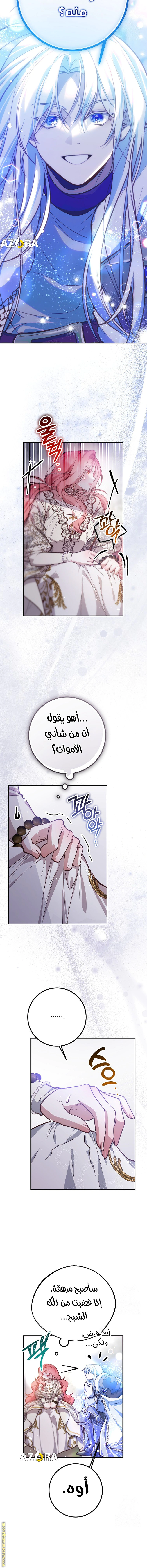Read As Your Heart Leads You AR Manga Online