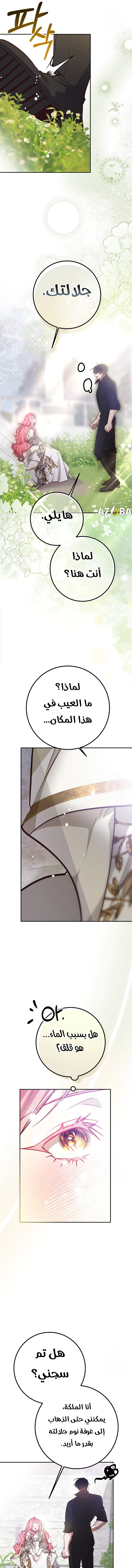 Read As Your Heart Leads You AR Manga Online