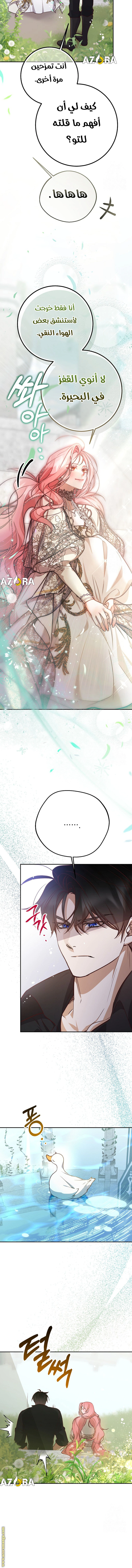 Read As Your Heart Leads You AR Manga Online