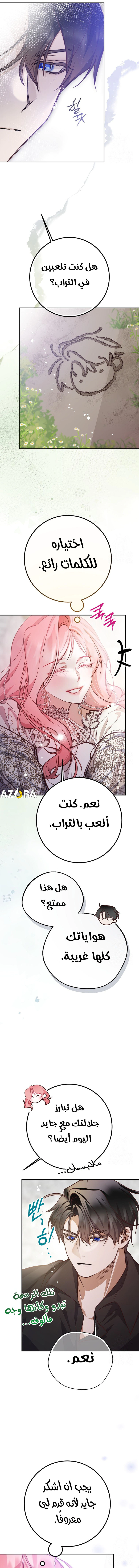 Read As Your Heart Leads You AR Manga Online