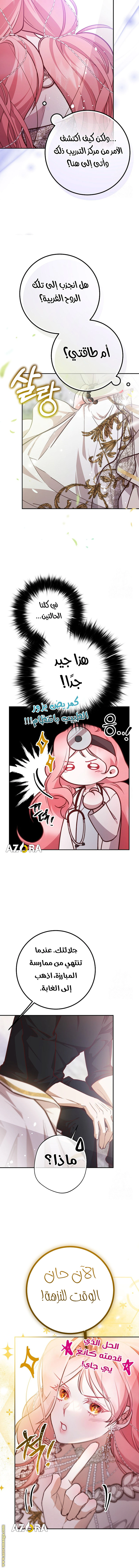Read As Your Heart Leads You AR Manga Online