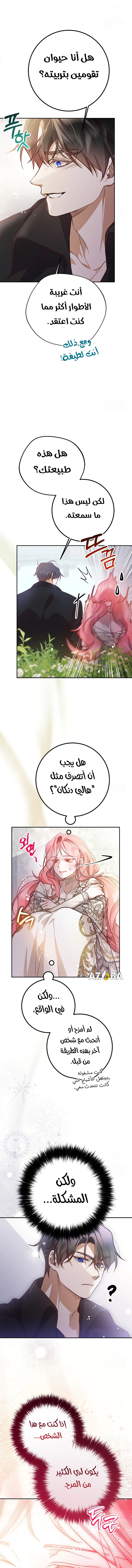 Read As Your Heart Leads You AR Manga Online