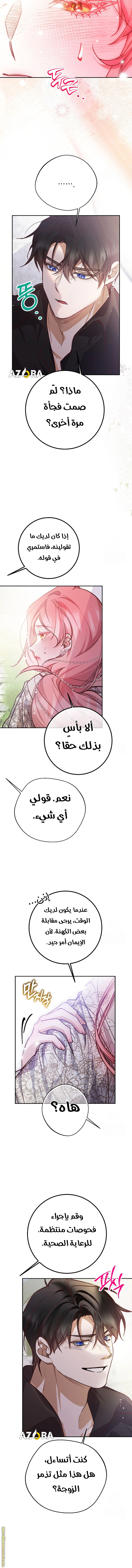 Read As Your Heart Leads You AR Manga Online