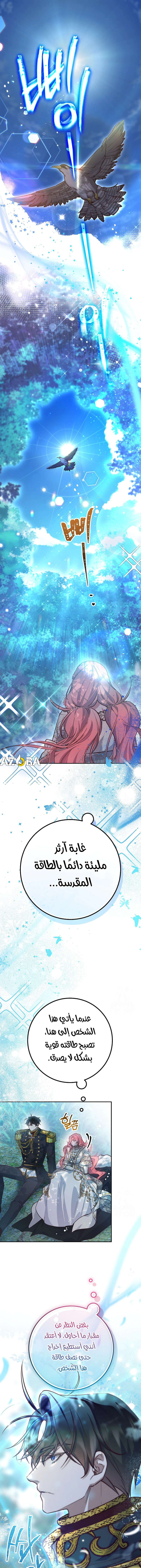 Read As Your Heart Leads You AR Manga Online