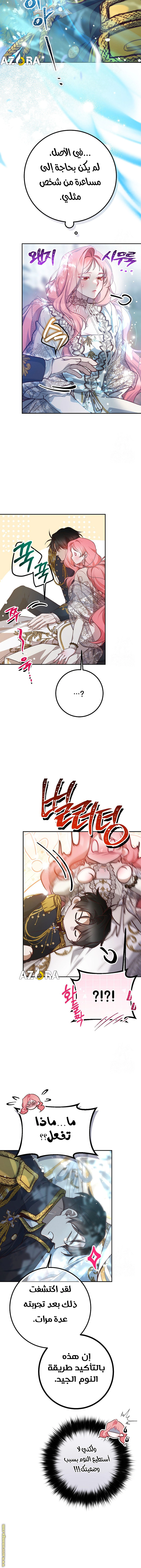 Read As Your Heart Leads You AR Manga Online