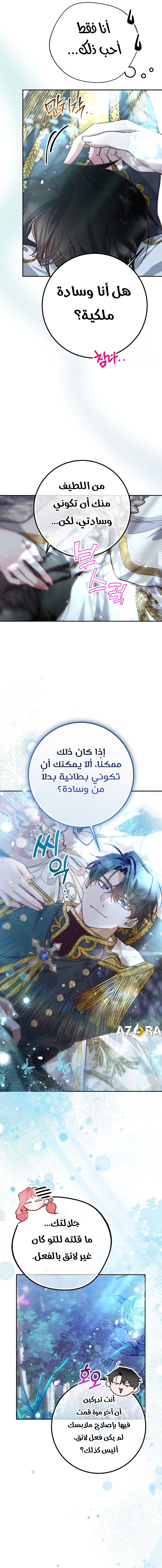 Read As Your Heart Leads You AR Manga Online