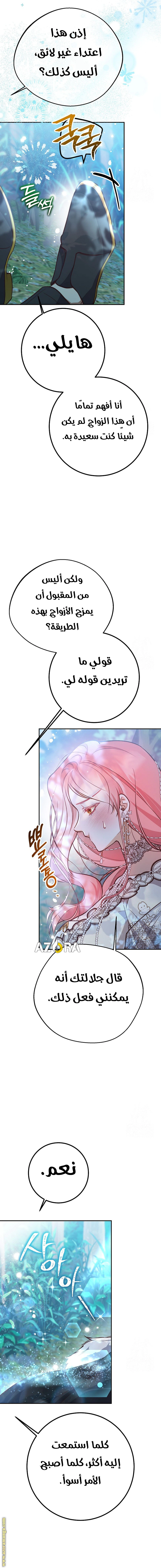 Read As Your Heart Leads You AR Manga Online