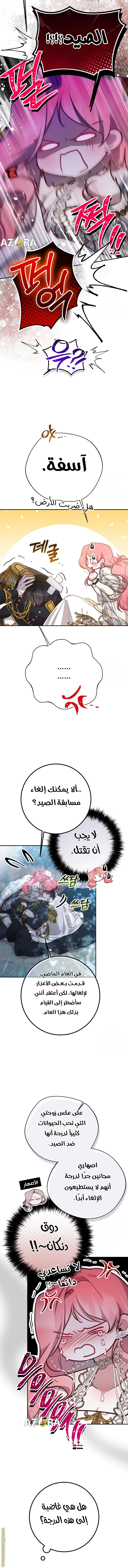 Read As Your Heart Leads You AR Manga Online
