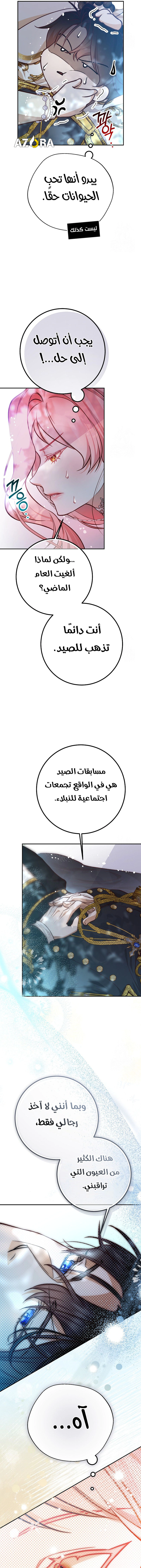 Read As Your Heart Leads You AR Manga Online