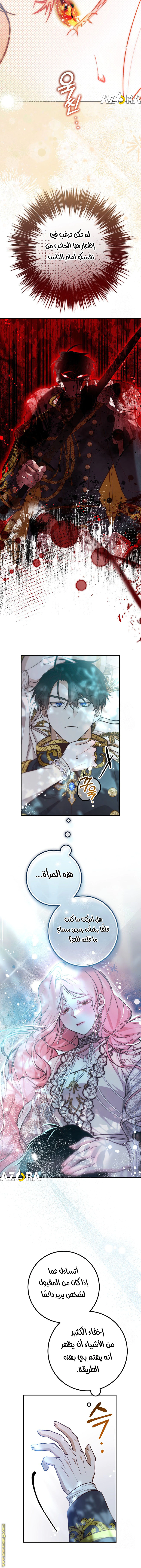 Read As Your Heart Leads You AR Manga Online
