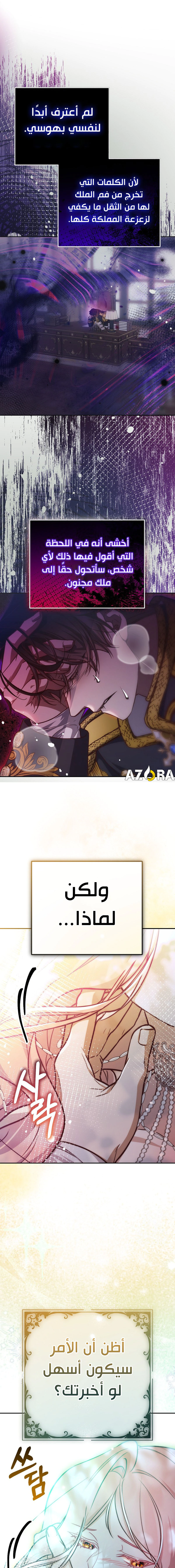 Read As Your Heart Leads You AR Manga Online