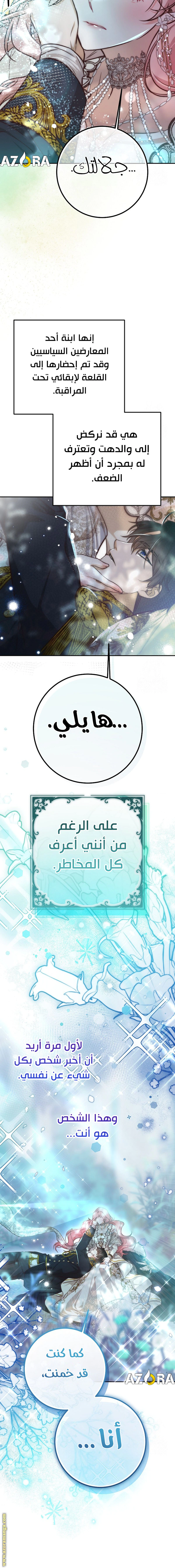 Read As Your Heart Leads You AR Manga Online