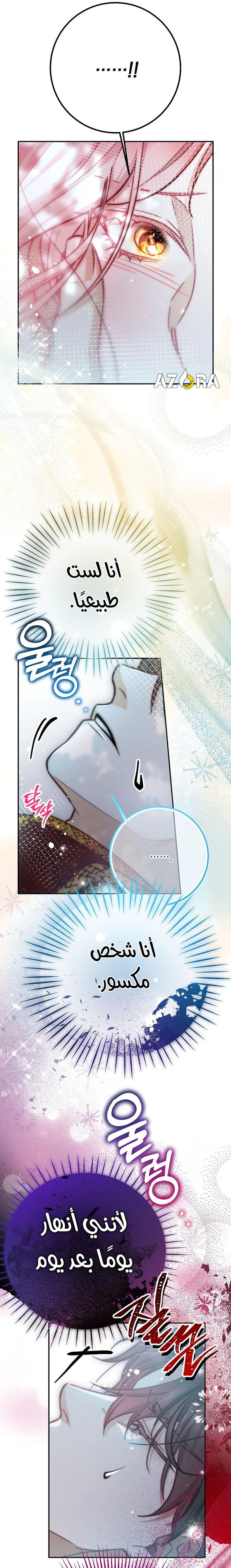 Read As Your Heart Leads You AR Manga Online