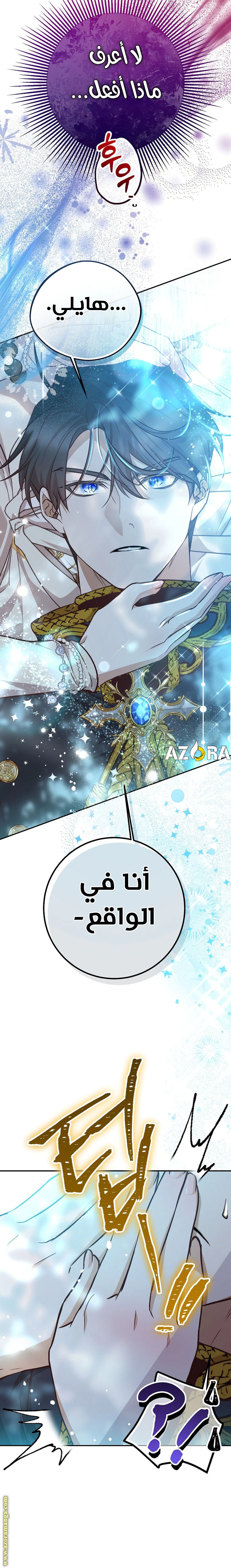 Read As Your Heart Leads You AR Manga Online
