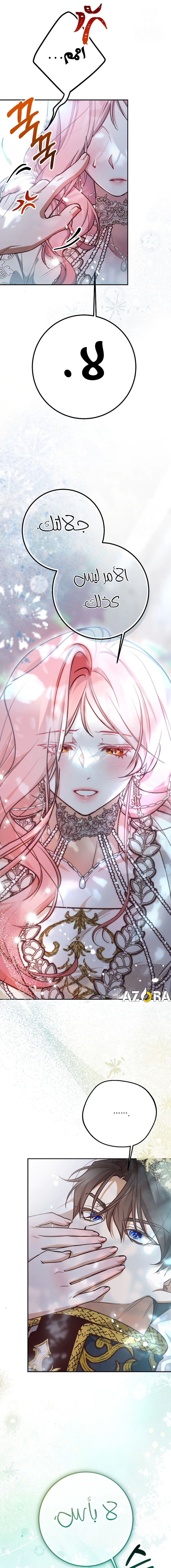 Read As Your Heart Leads You AR Manga Online