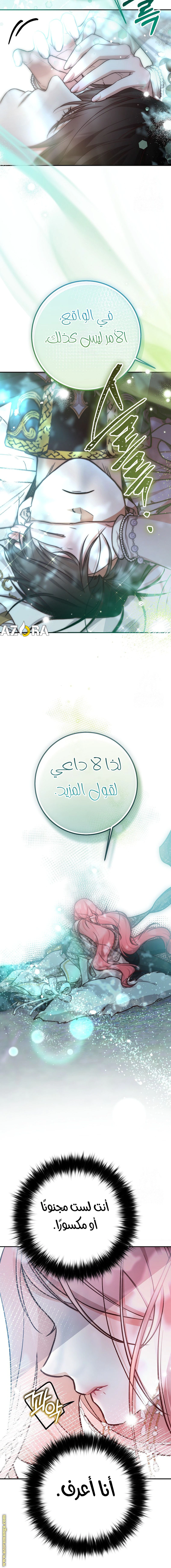 Read As Your Heart Leads You AR Manga Online