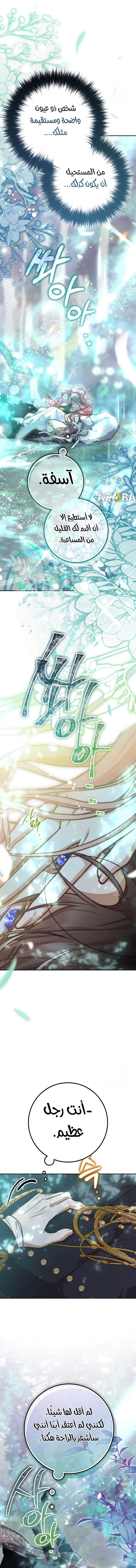 Read As Your Heart Leads You AR Manga Online