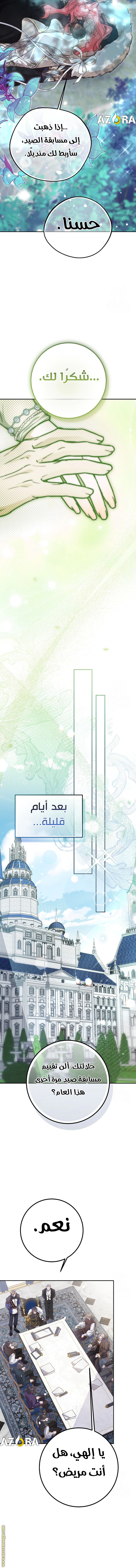 Read As Your Heart Leads You AR Manga Online