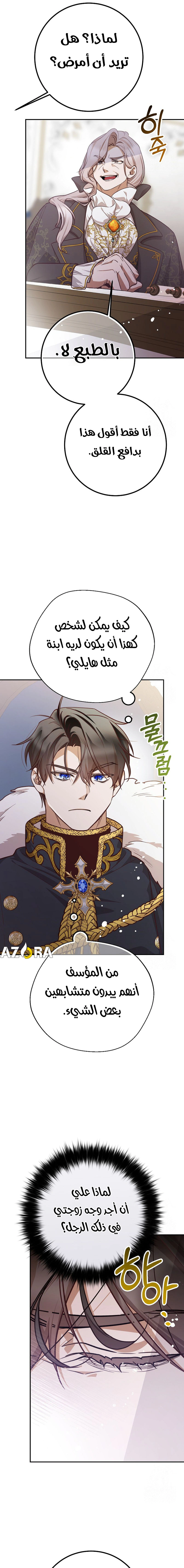 Read As Your Heart Leads You AR Manga Online