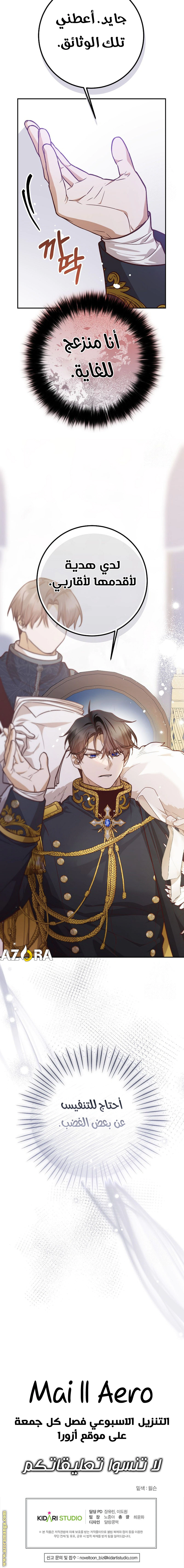 Read As Your Heart Leads You AR Manga Online