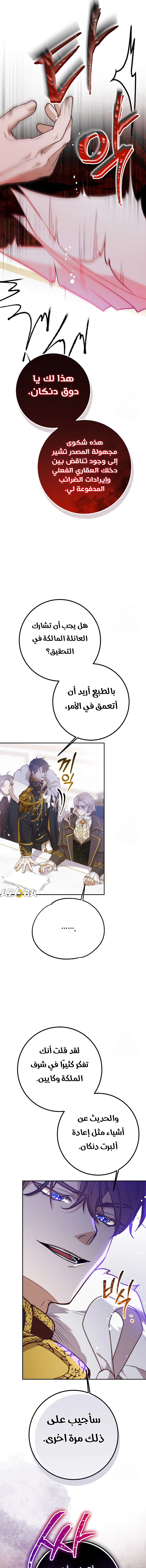 Read As Your Heart Leads You AR Manga Online