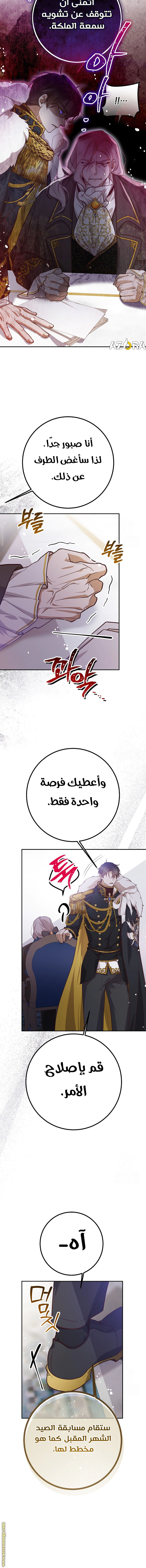 Read As Your Heart Leads You AR Manga Online